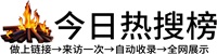 新邵县今日热点榜